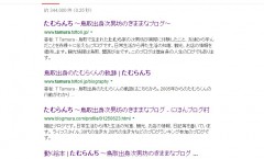 サイトリンクが表示されていない時