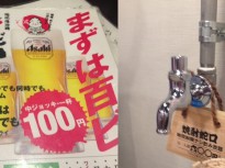 生ビールが100円で呑めて焼酎が蛇口で呑み放題なお店