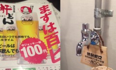 生ビールが100円で呑めて焼酎が蛇口で呑み放題なお店