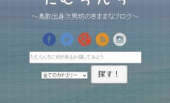 サイト内検索