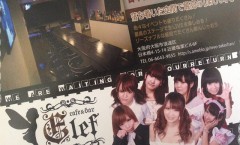 Cafe＆Bar Elef フライヤー