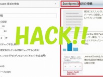 Newpost Catchで記事が属するカテゴリーの投稿を自動で表示する方法 ( Hack版 )