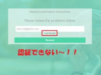 Tsuで認証メールが来ない方は、メールアドレスを再設定してください