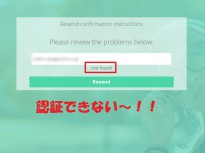 Tsuで認証メールが来ない方は、メールアドレスを再設定してください