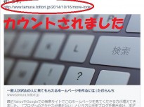 ブログ、ウェブサイトの「いいね！」がカウントされなくなった方へ。追加報告です