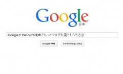 googleの検索窓