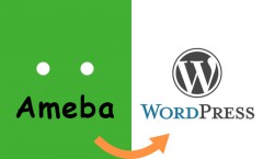 アメーバとwordpress