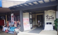 すなば珈琲 鳥取　賀露店