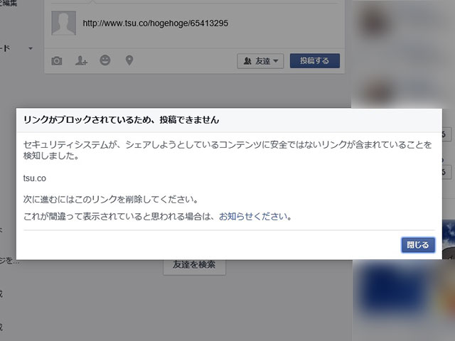 facebookでのtsuの投稿