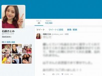 石原さとみのTwitterアカウントって本人なの？それとも偽物？