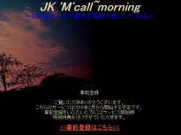 早くも新たなJKモーニングサービス「JK M call」登場