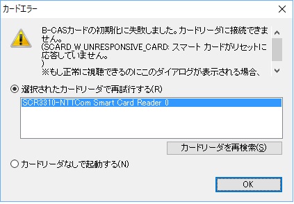 立派な Acr39 Nttcom B Cas サゴタケモ