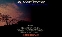 早くも新たなJKモーニングサービス「JK M call」登場