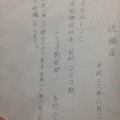 退職届の書き方