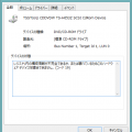 DVDドライブが認識されなくなった場合