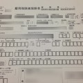 退職時に渡すものと受け取るもの