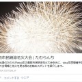 リンクシェア時に画像と概要を載せる為にやったこと