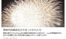 リンクシェア時に画像と概要を載せる為にやったこと