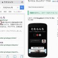 Google、全言語で検索結果の【スマホ対応】ラベルに対応