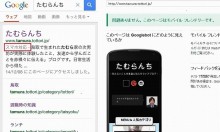Google、全言語で検索結果の【スマホ対応】ラベルに対応