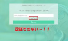 Tsuで認証メールが来ない方は、メールアドレスを再設定してください