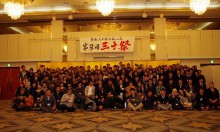 【鳥取】第3回 三十祭(30祭)に参加してきました！