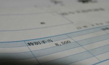 月給制、日給月給制、月給日給制の違いって？調べてもあまり意味ない