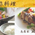京都の会席料理でオススメなとこって何処？「鳥居本 遊山」とかどうでしょう？
