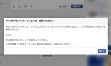 Facebookでスパム扱いになった稼げるSNS「tsu」。もう稼げませんよ