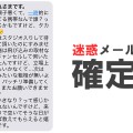 バンドマン「お疲れさまです。携帯調子悪くて&hellip;」は迷惑メール確定ですのでご注意を