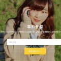 【新しいJKビジネス?】女子高生が朝、起こしてくれるサービス「JKMorning」の事前登録開始